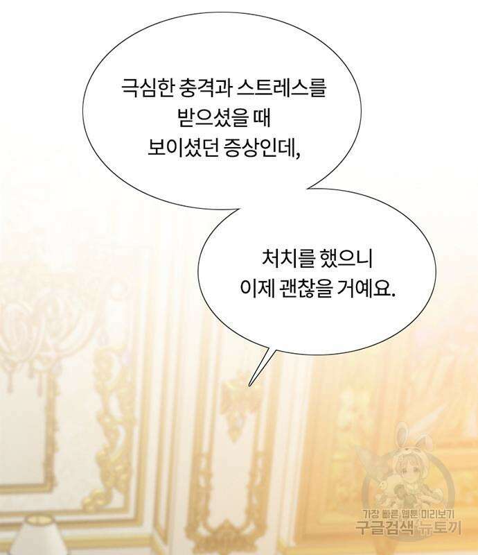 세레나 42화 24