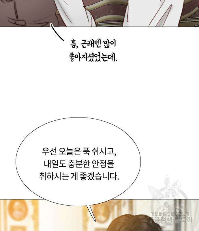 세레나 42화 26