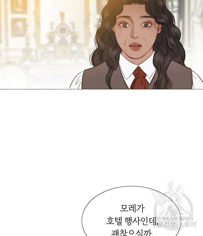 세레나 42화 27