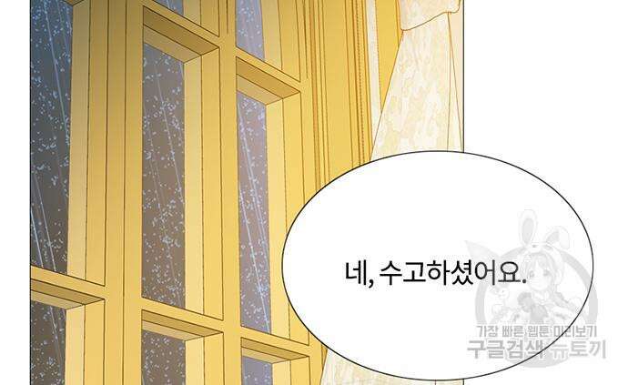 세레나 42화 31