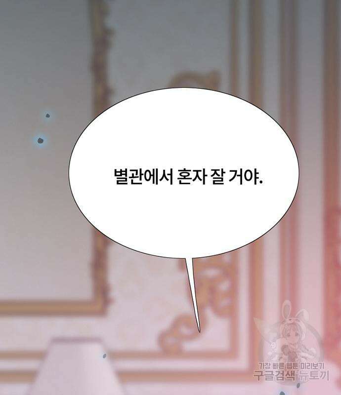 세레나 42화 38