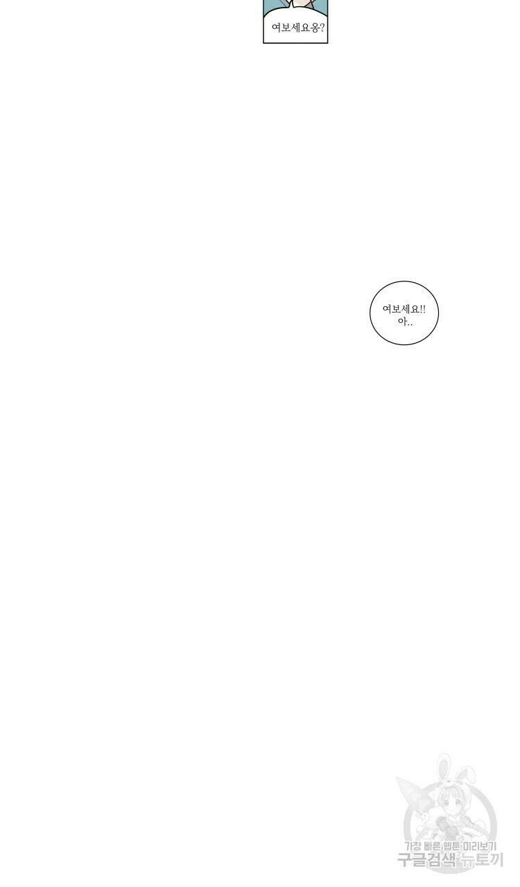 비터 스윗 콘파냐 44화 5