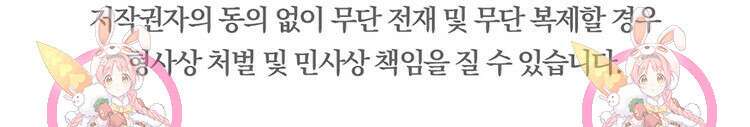 비터 스윗 콘파냐 44화 20