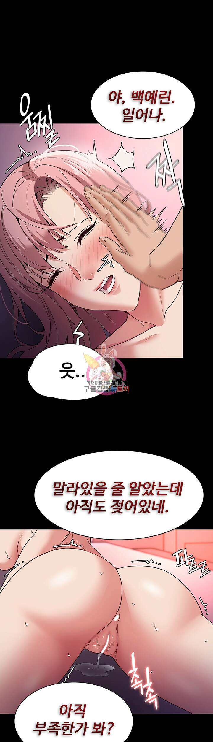 치한중독 34화 1