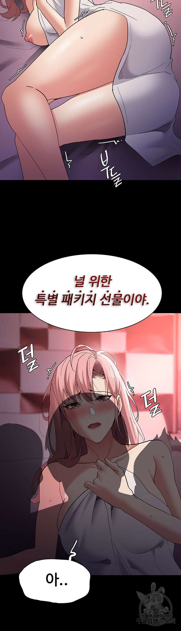 치한중독 34화 3