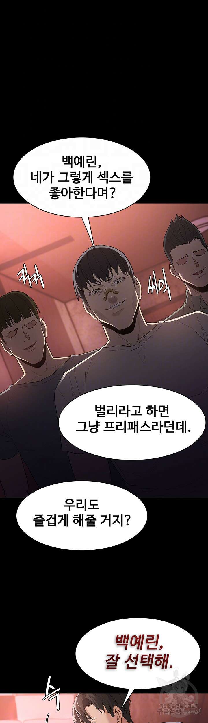치한중독 34화 6