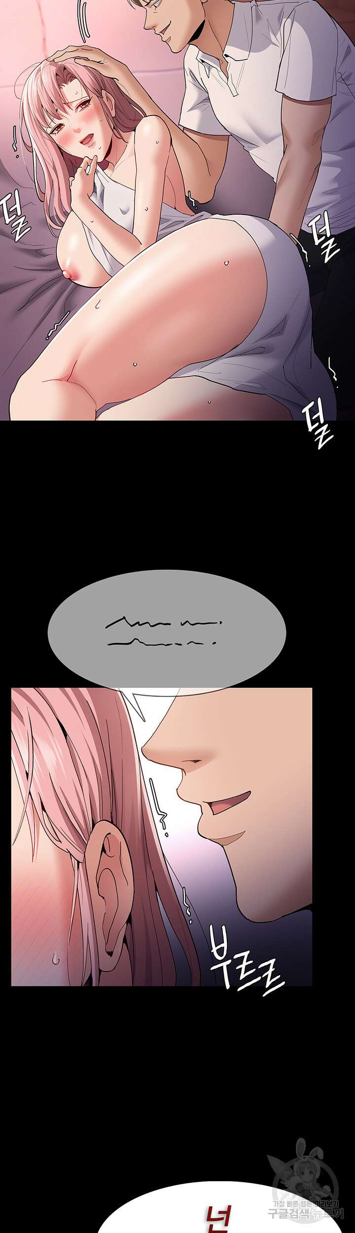 치한중독 34화 7