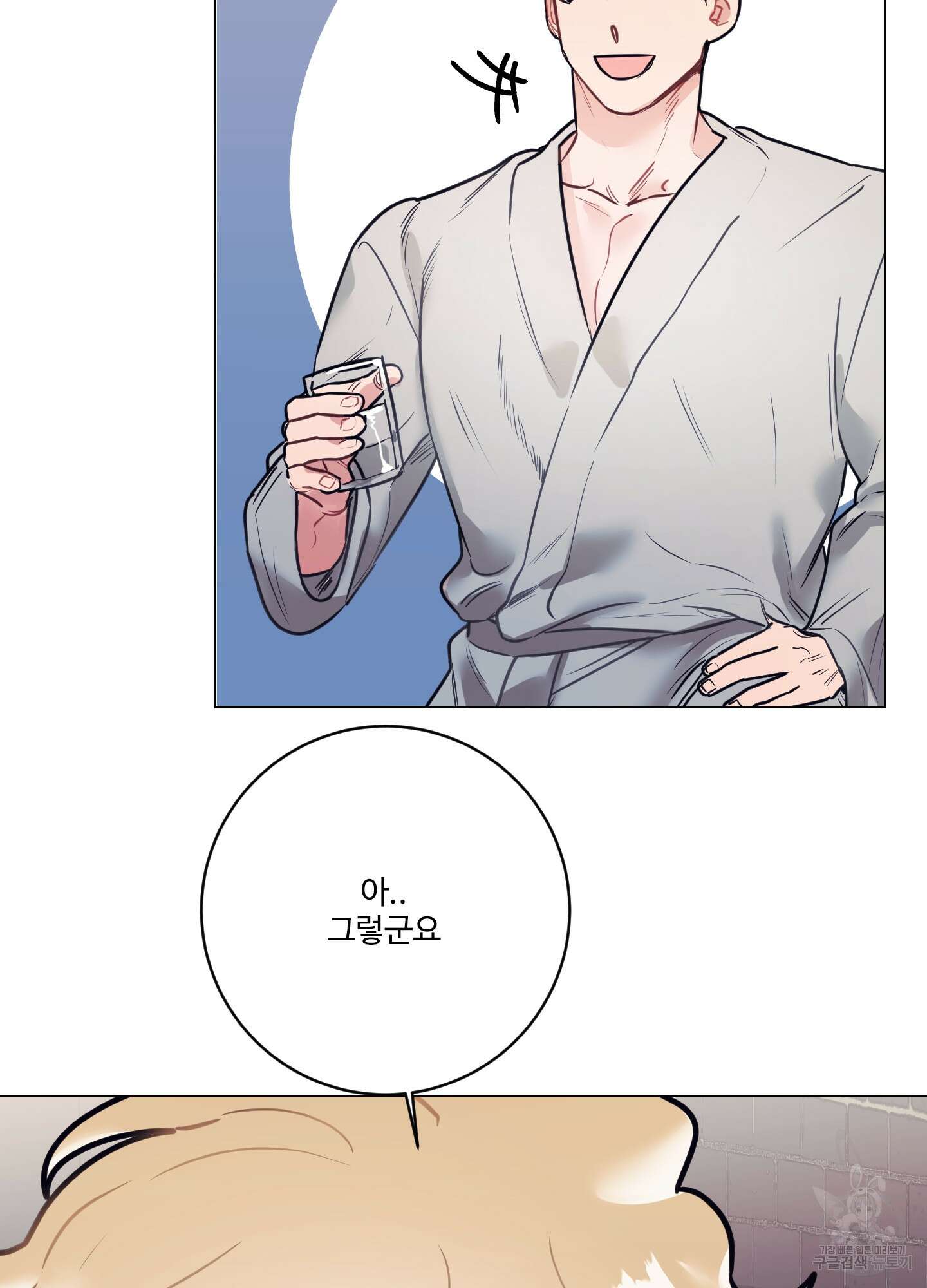 가정부의 사정 12화 12