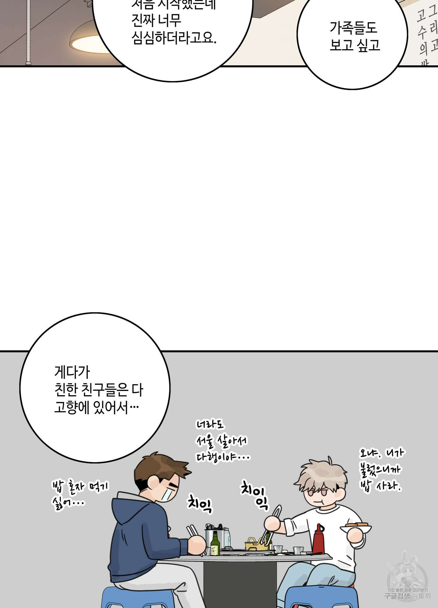 대리님은 하고싶어 26화 4