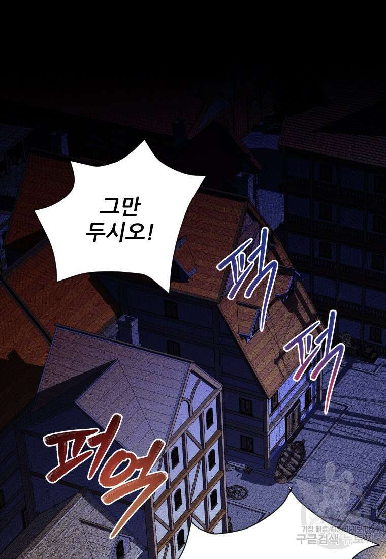 나를 선택해, 플로라 9화 7