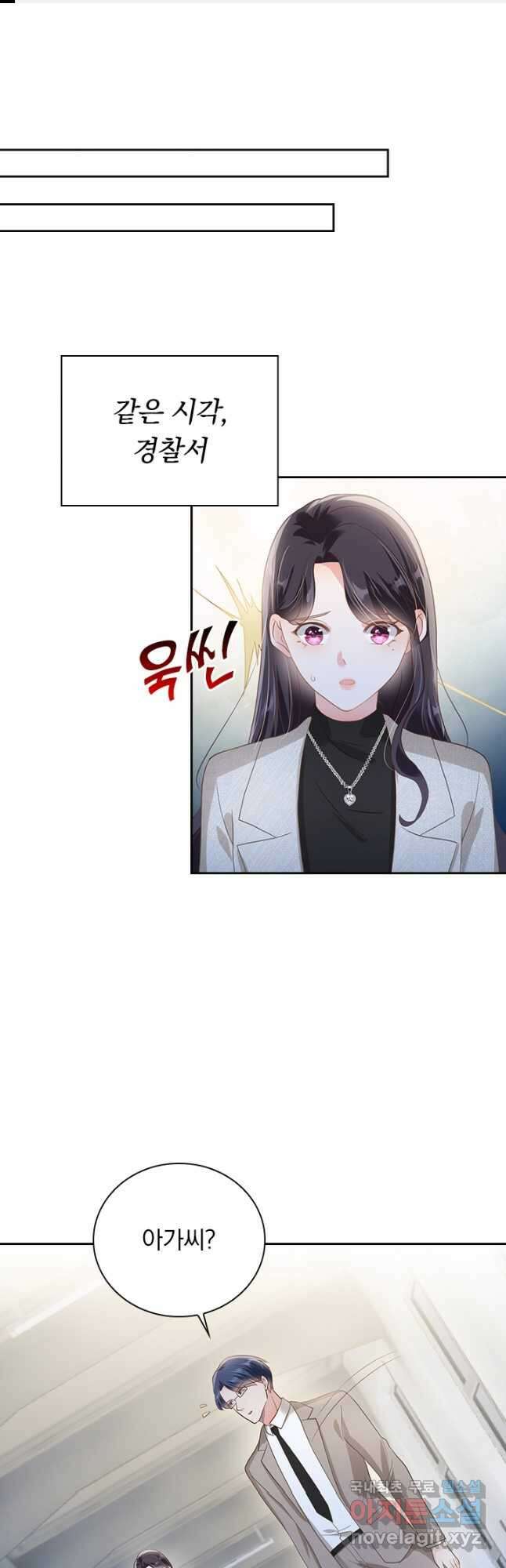 이번 생은 악녀로 살겠습니다 177화 1