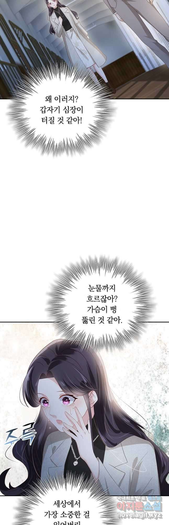 이번 생은 악녀로 살겠습니다 177화 2