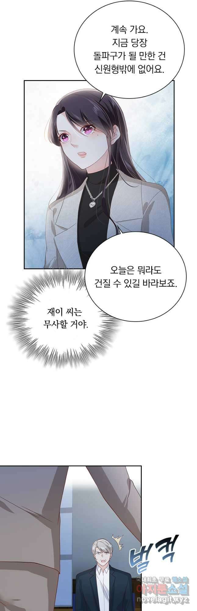 이번 생은 악녀로 살겠습니다 177화 5