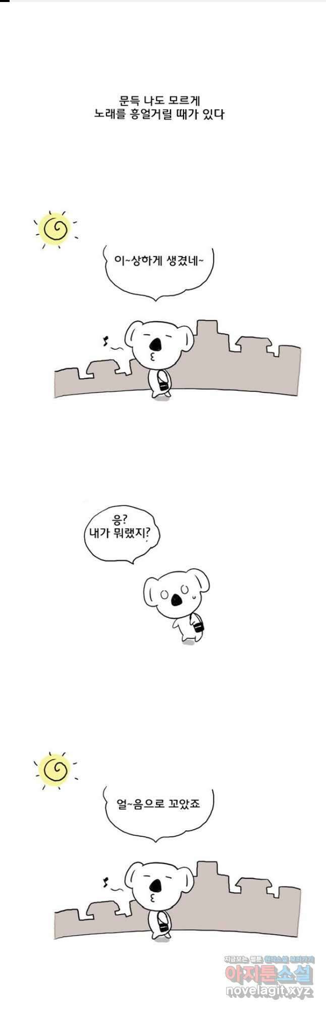 코알랄라 22화 하드 1