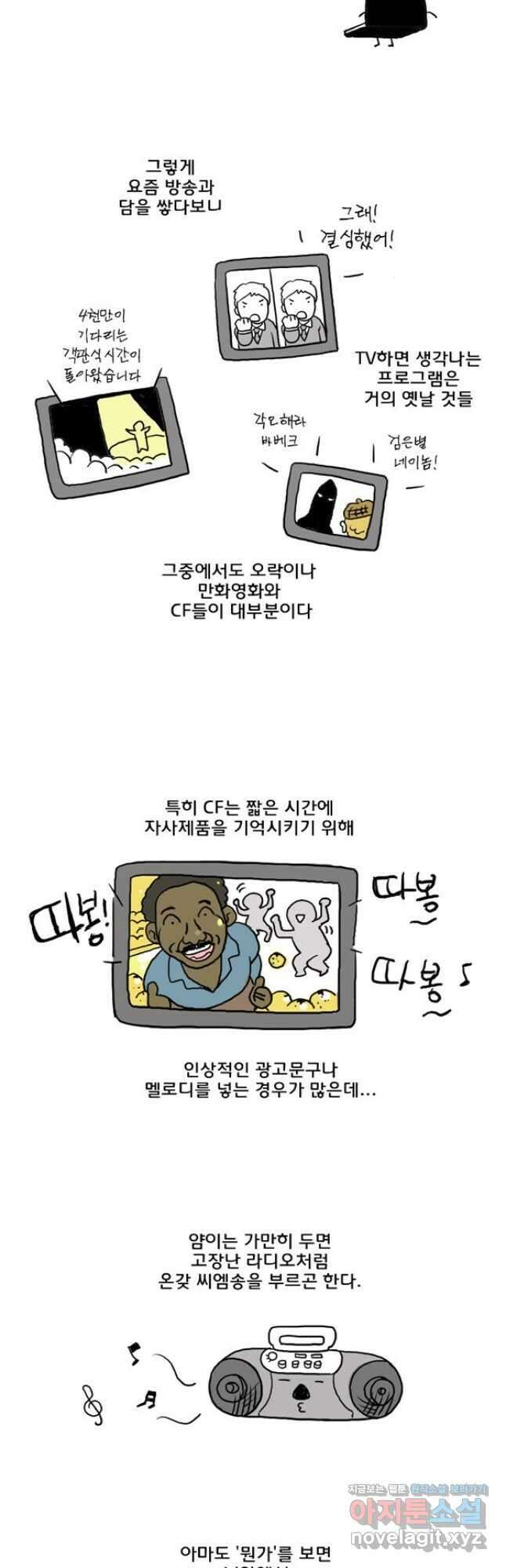 코알랄라 22화 하드 4