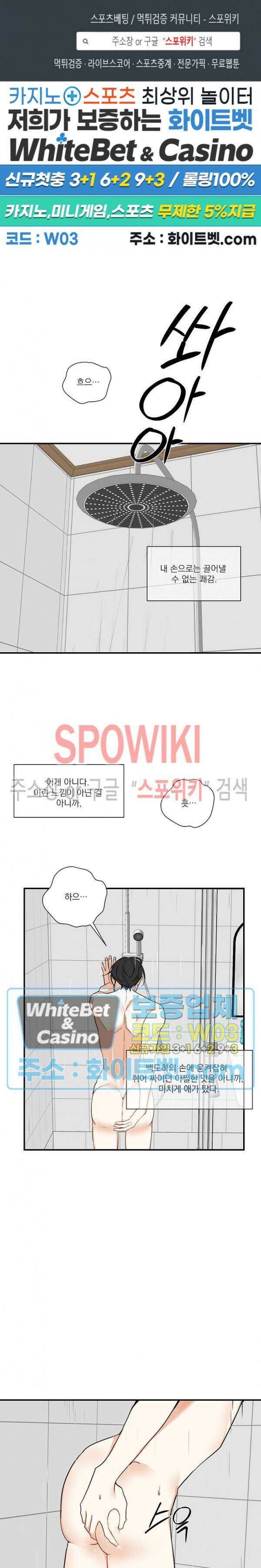 사냥의 밤 8화 1