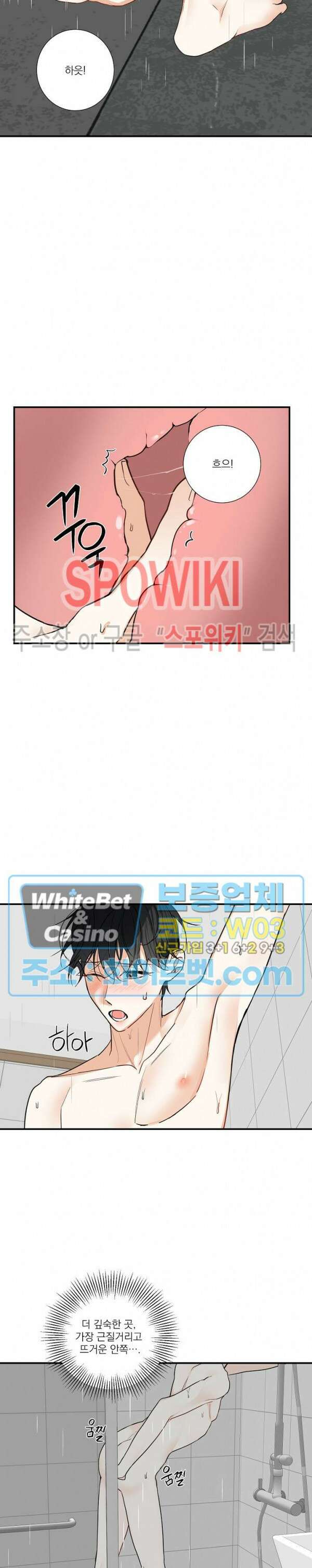 사냥의 밤 8화 3