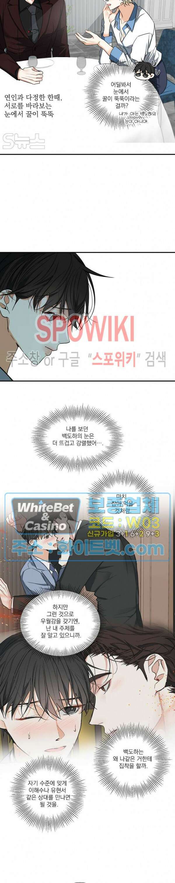 사냥의 밤 8화 7