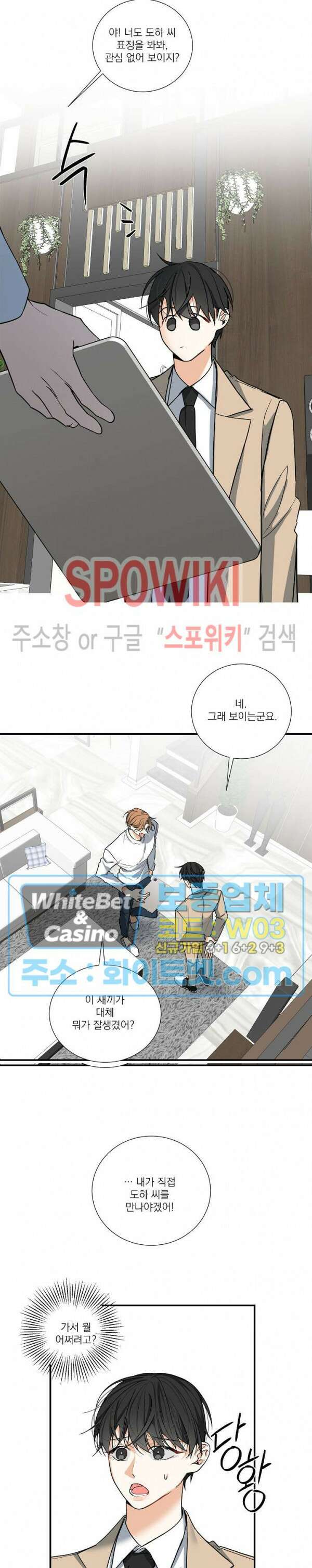 사냥의 밤 8화 8