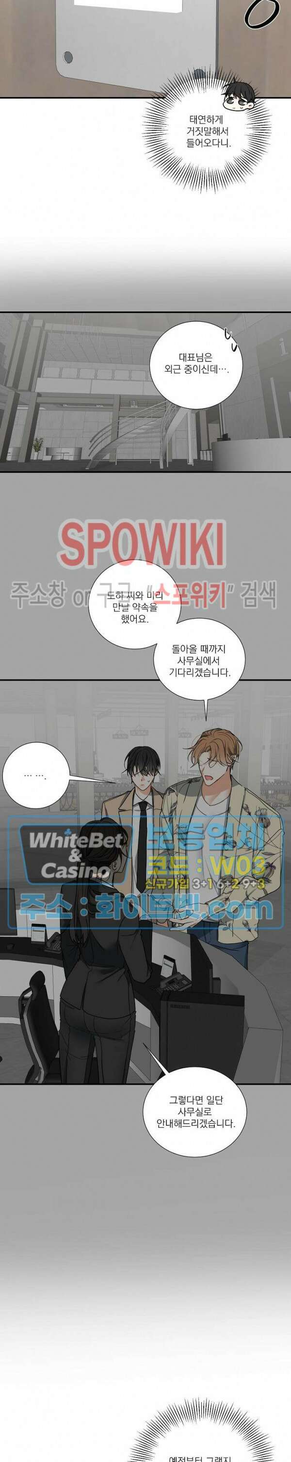 사냥의 밤 8화 10