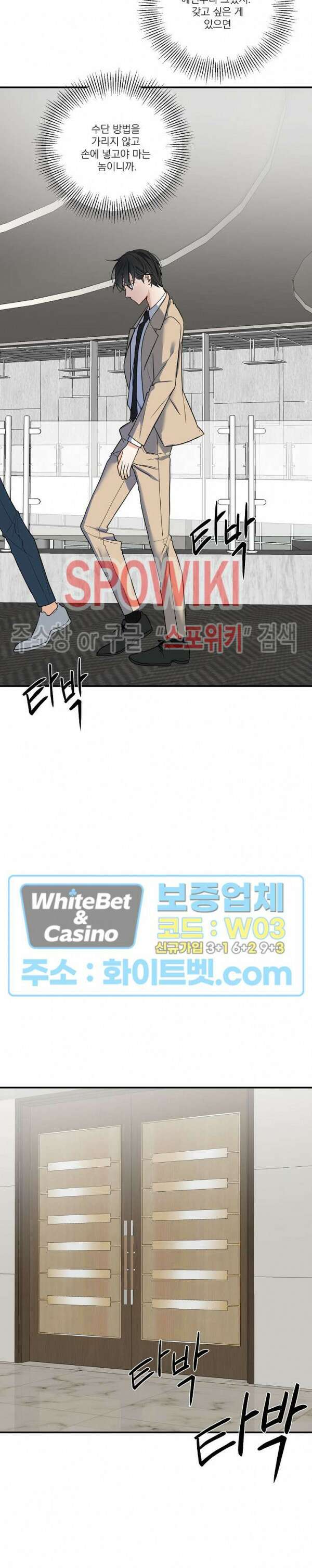 사냥의 밤 8화 11