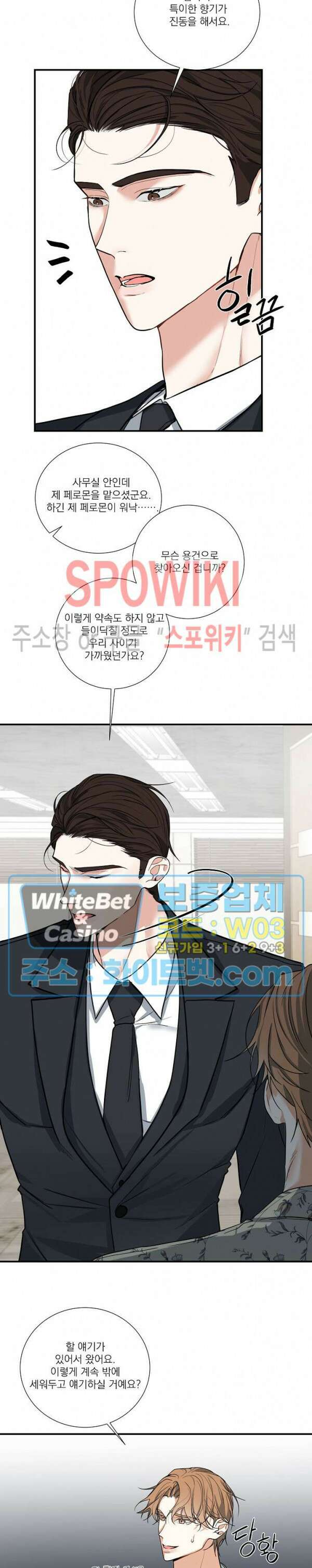 사냥의 밤 8화 13