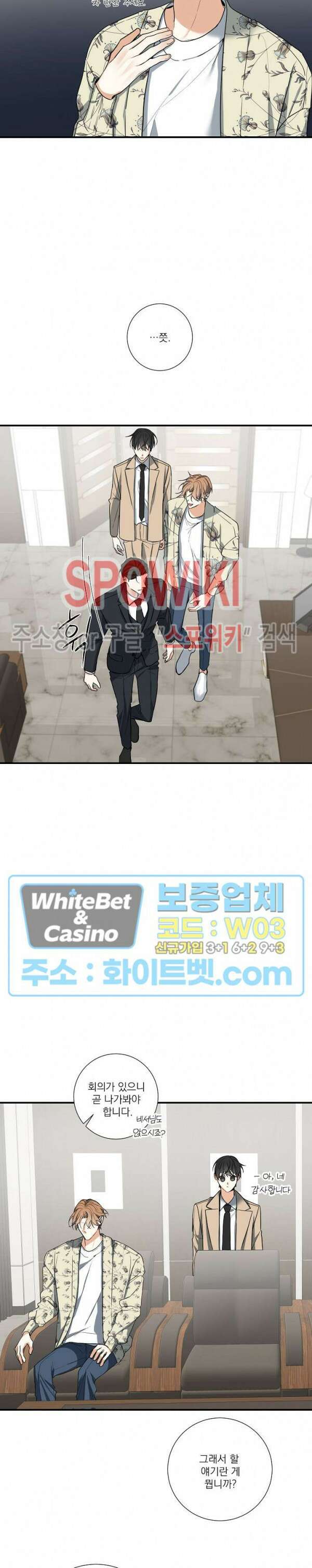 사냥의 밤 8화 14