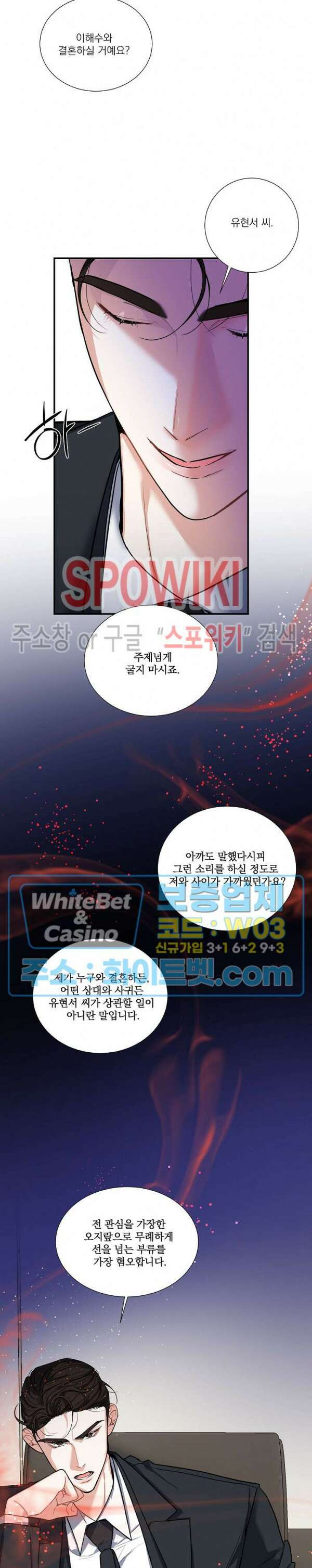 사냥의 밤 8화 15