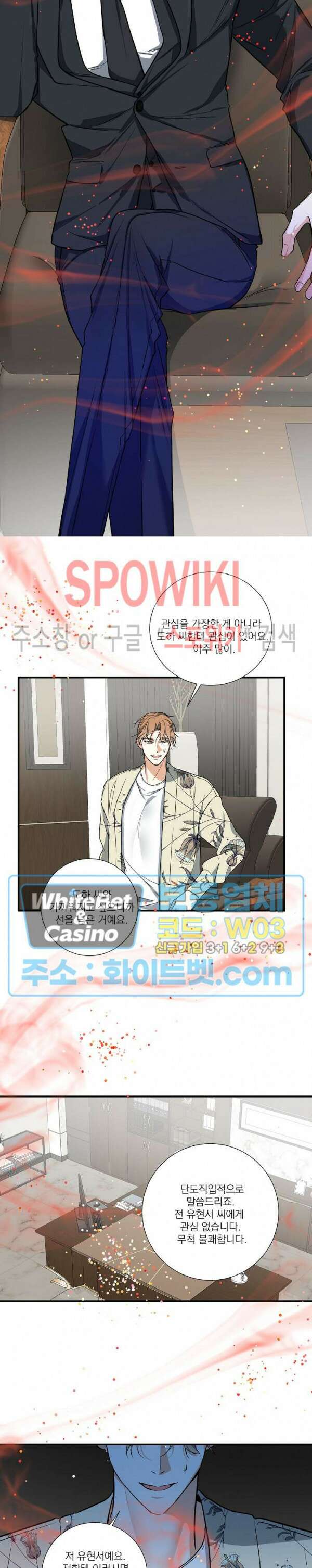 사냥의 밤 8화 16