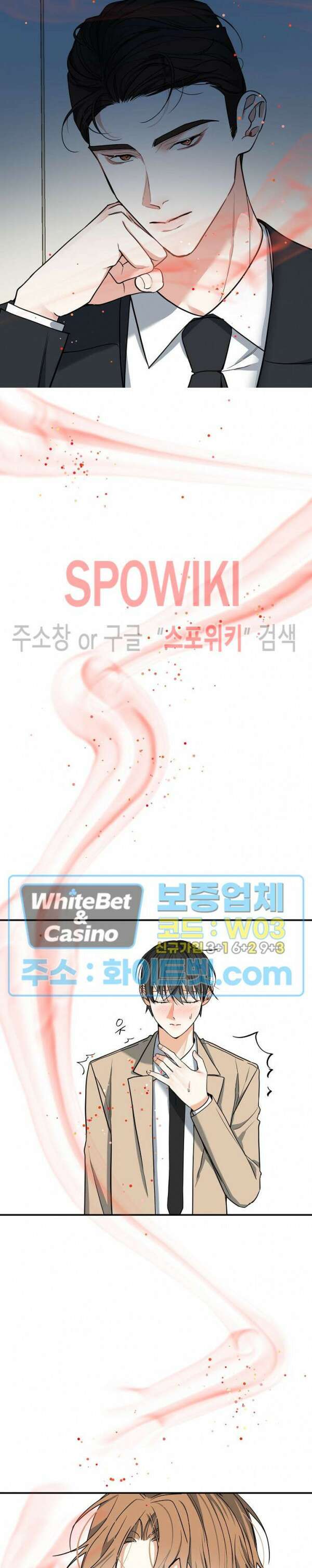 사냥의 밤 8화 18