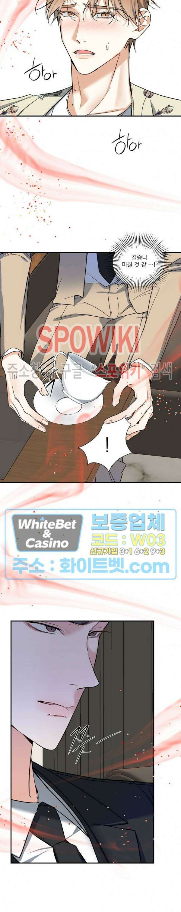 사냥의 밤 8화 19
