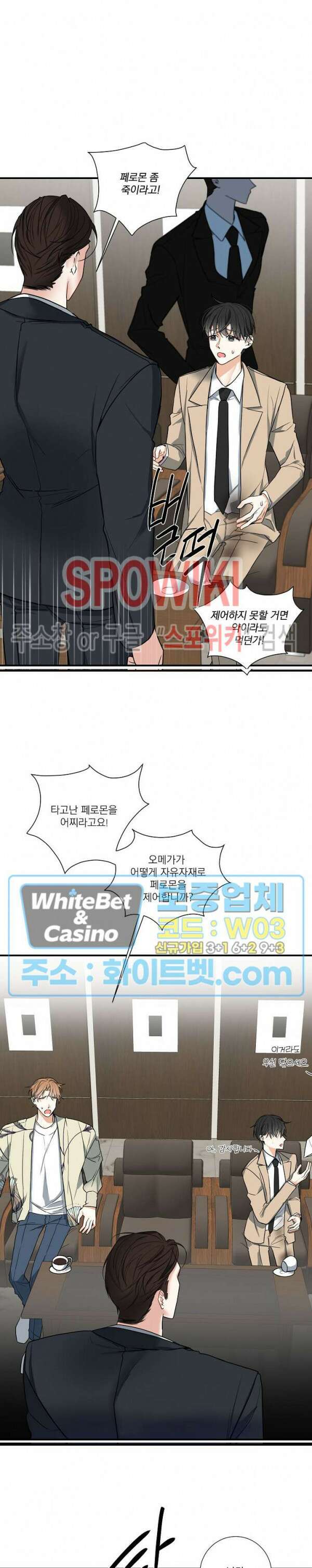 사냥의 밤 8화 20