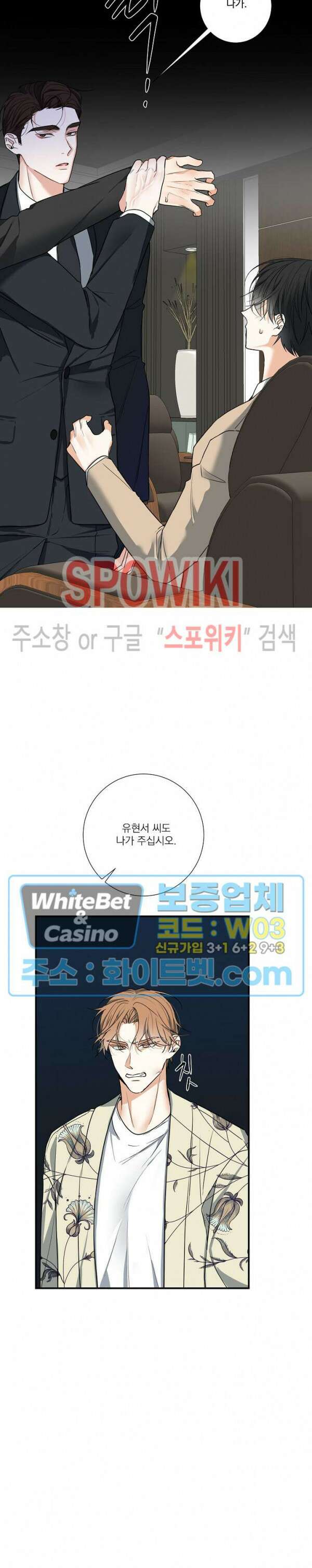 사냥의 밤 8화 21