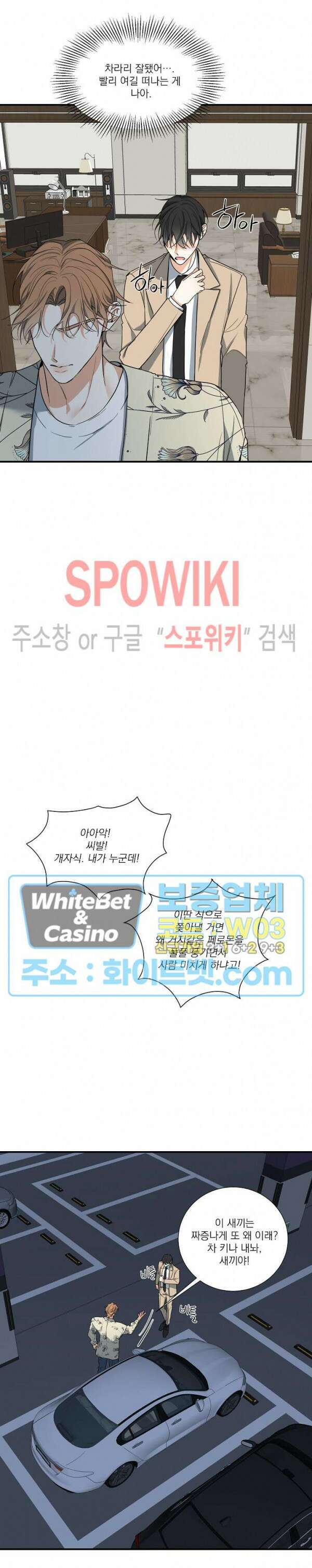 사냥의 밤 8화 22