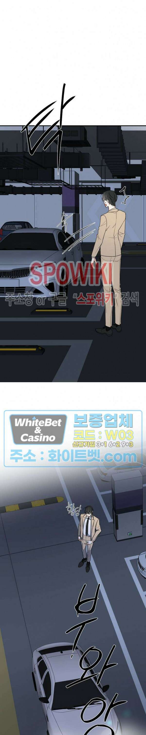 사냥의 밤 8화 23