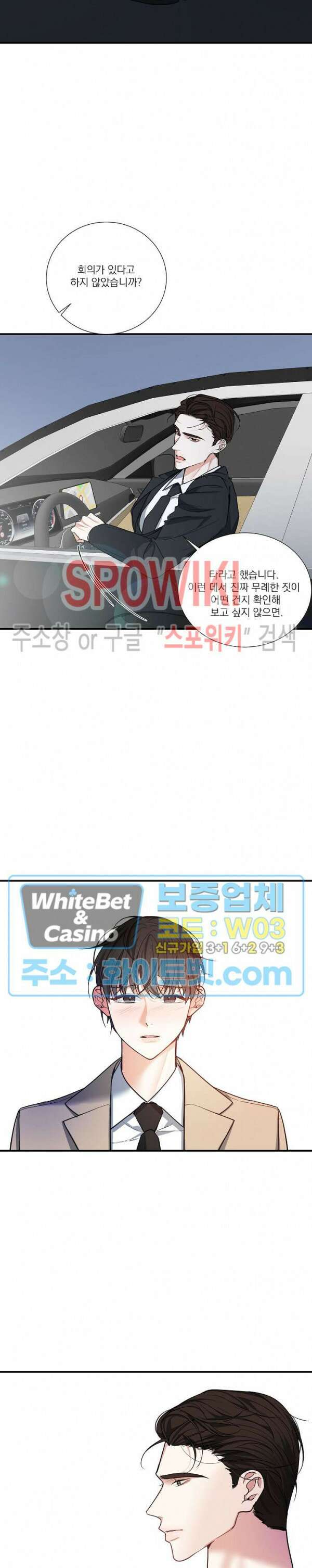 사냥의 밤 8화 25