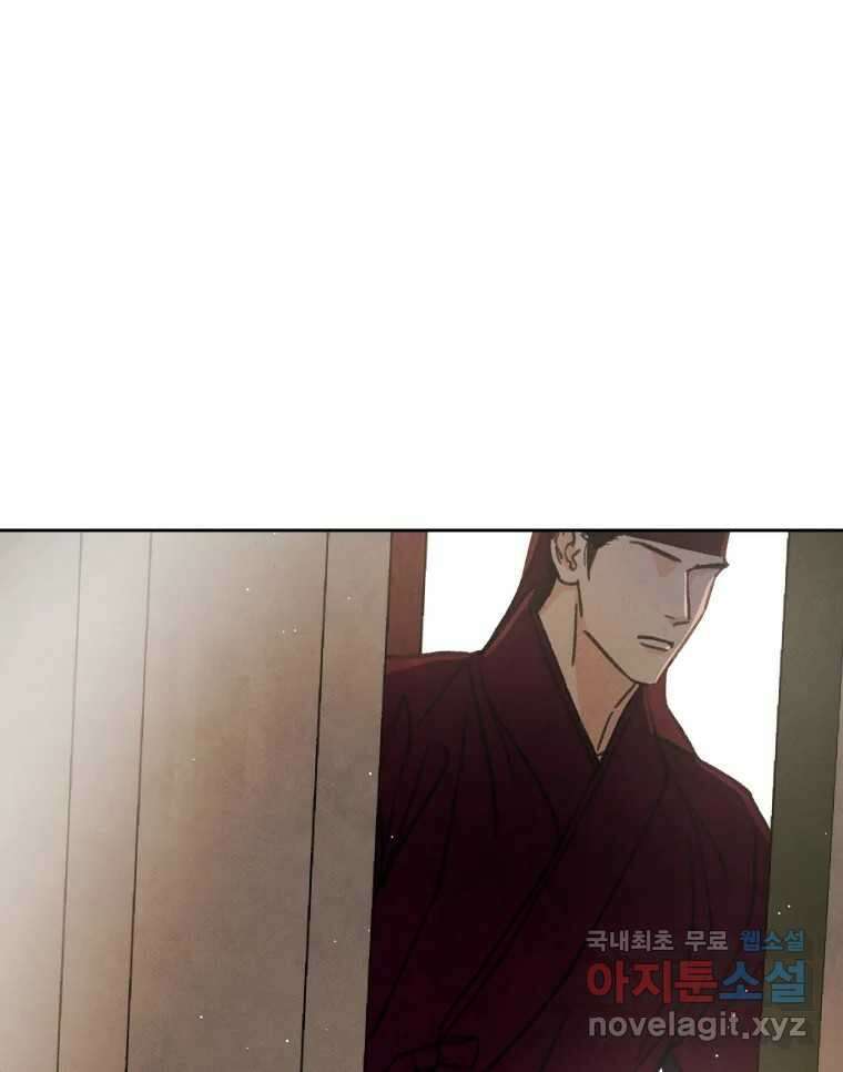 매화꽃그늘 45화 1