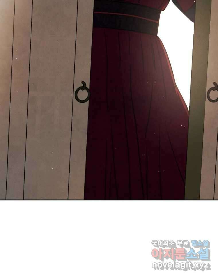 매화꽃그늘 45화 2
