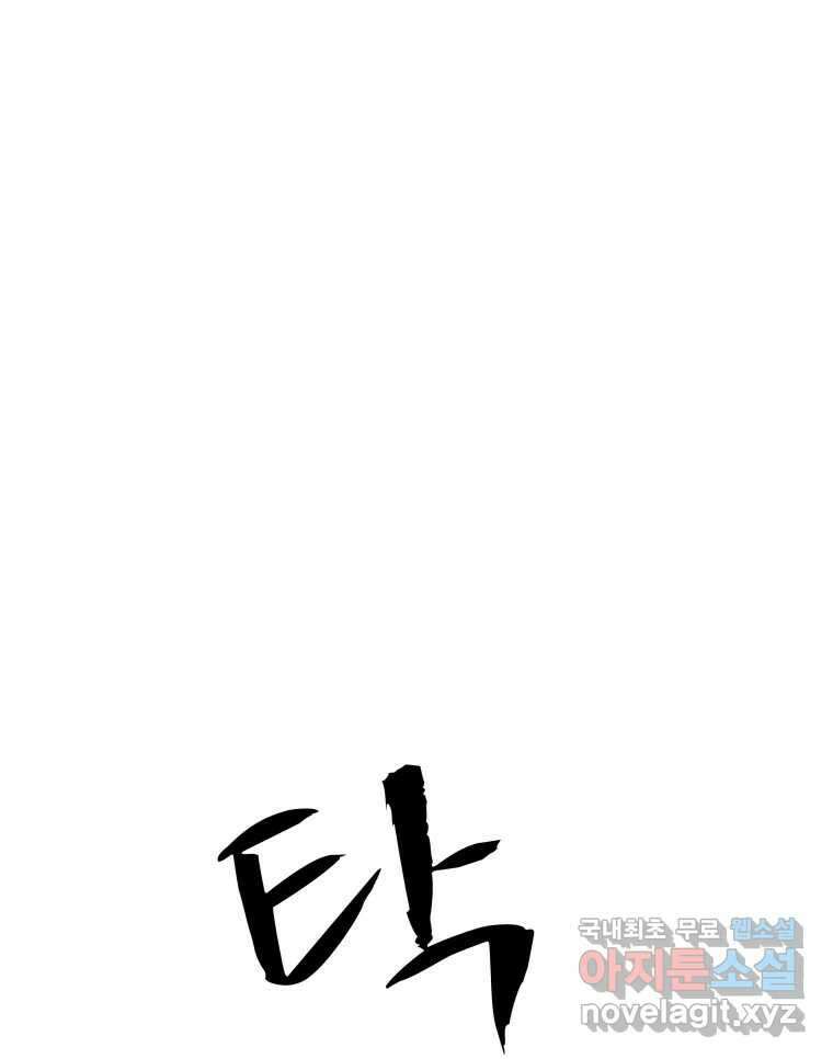 매화꽃그늘 45화 5