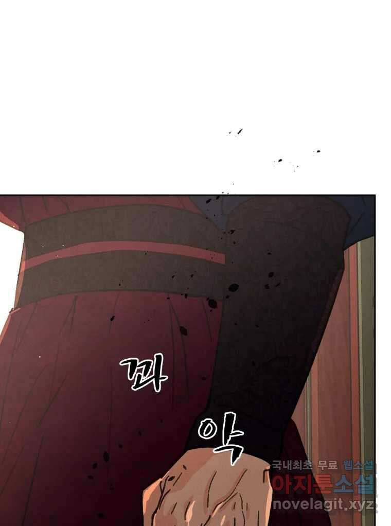 매화꽃그늘 45화 8