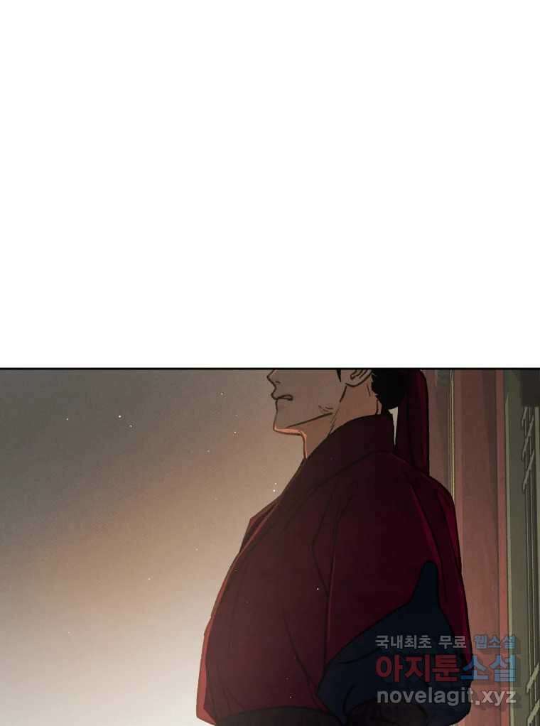 매화꽃그늘 45화 10