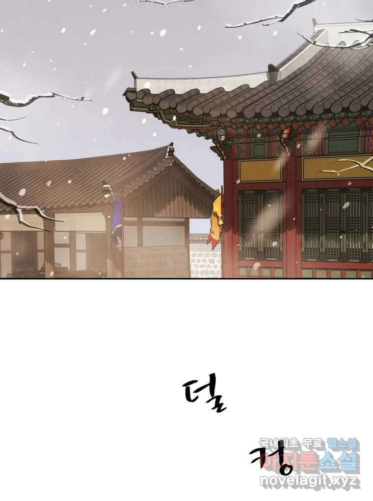 매화꽃그늘 45화 14