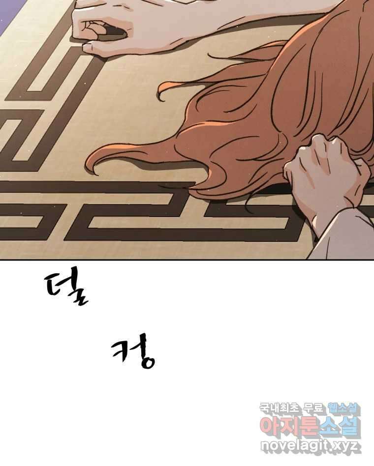 매화꽃그늘 45화 16