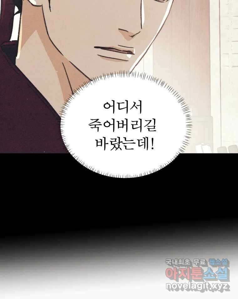 매화꽃그늘 45화 22