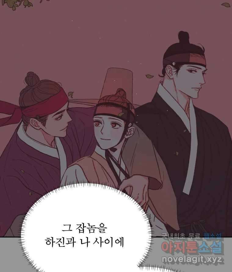 매화꽃그늘 45화 26