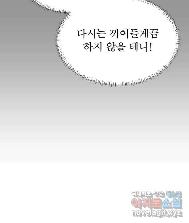 매화꽃그늘 45화 27