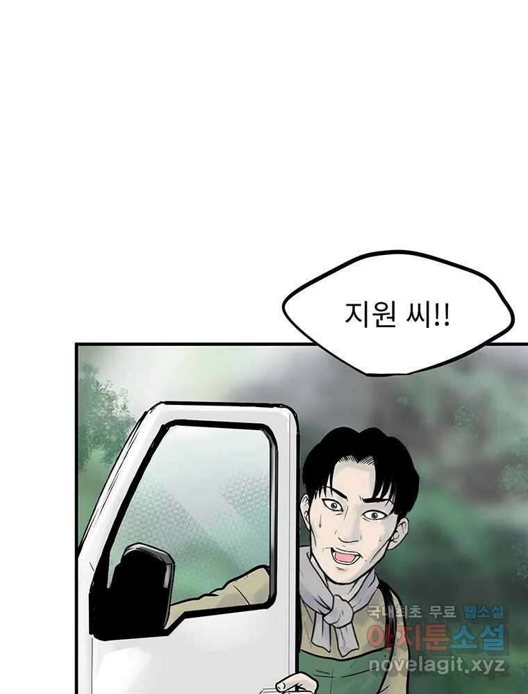 26번째 살인 제67화 3