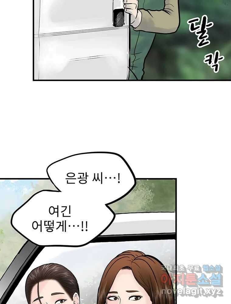 26번째 살인 제67화 4