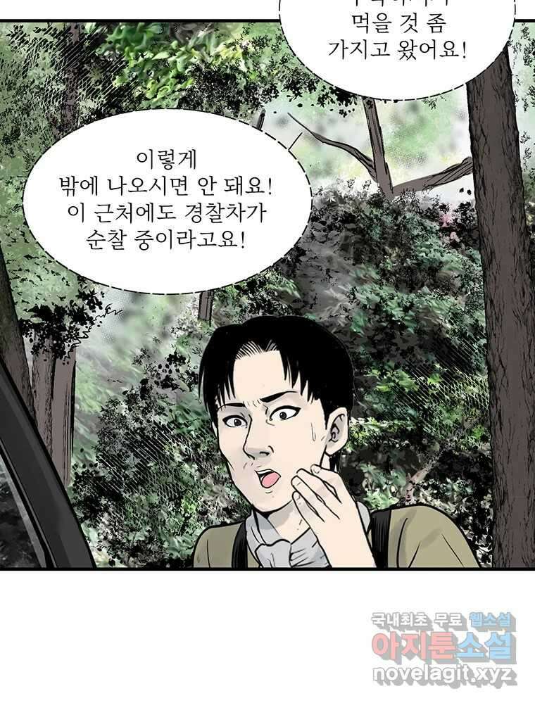 26번째 살인 제67화 6