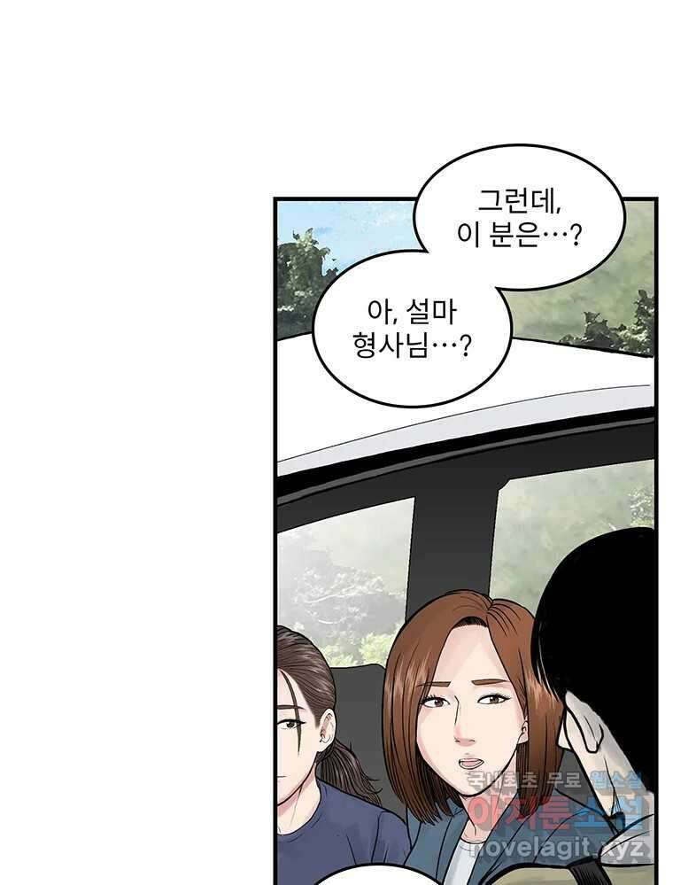 26번째 살인 제67화 7